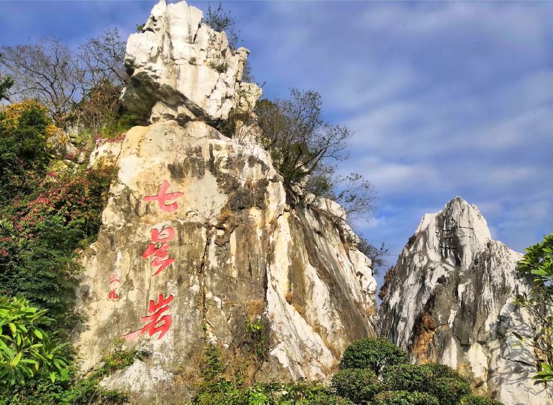 广州七星岩,广州自驾游七星岩攻略