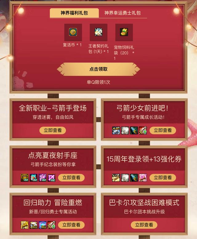 dnf15周年值得回归吗,dnf15周年玩什么角色