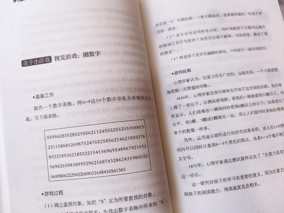 5种提升孩子专注力的方法,七个方法提高孩子专注力图文