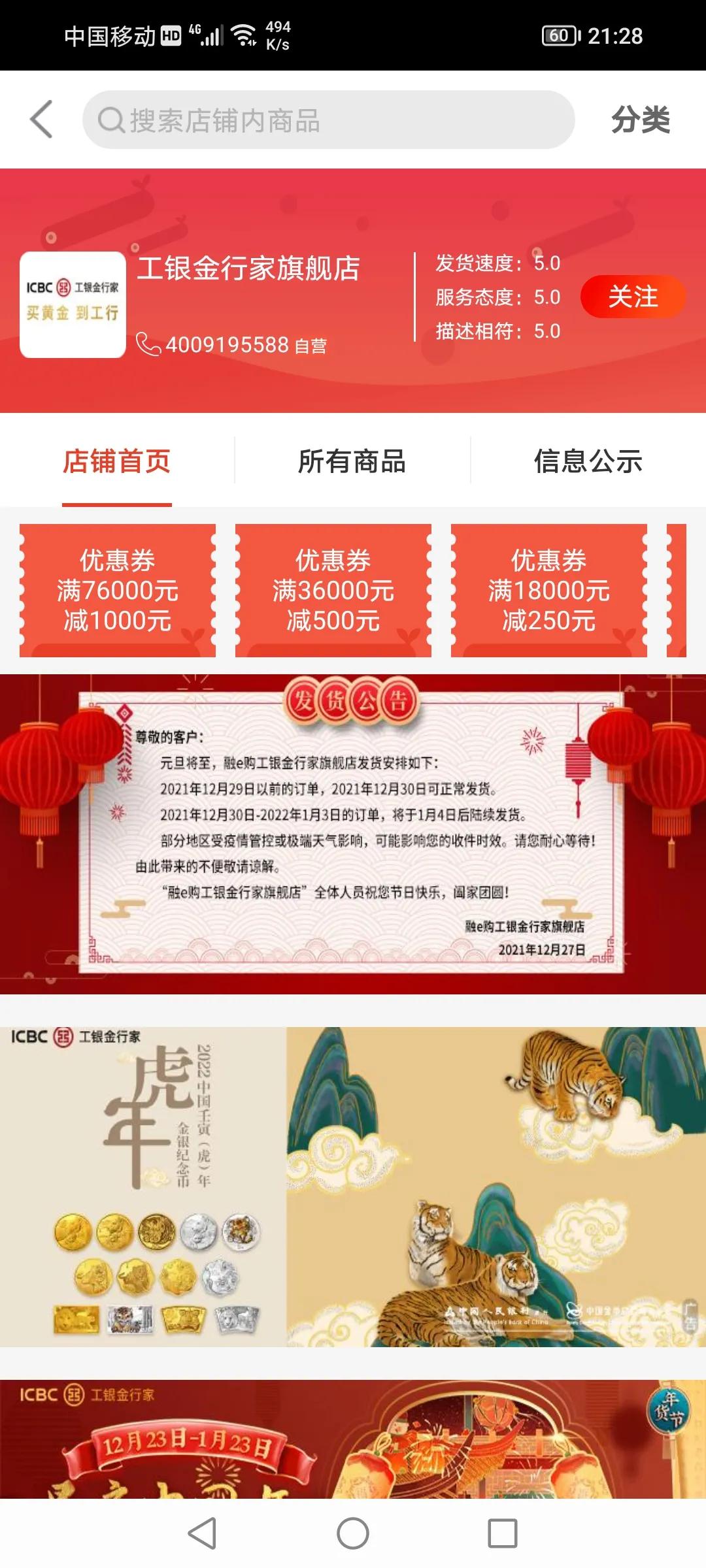 工银融e购,在融e购上买黄金靠谱吗