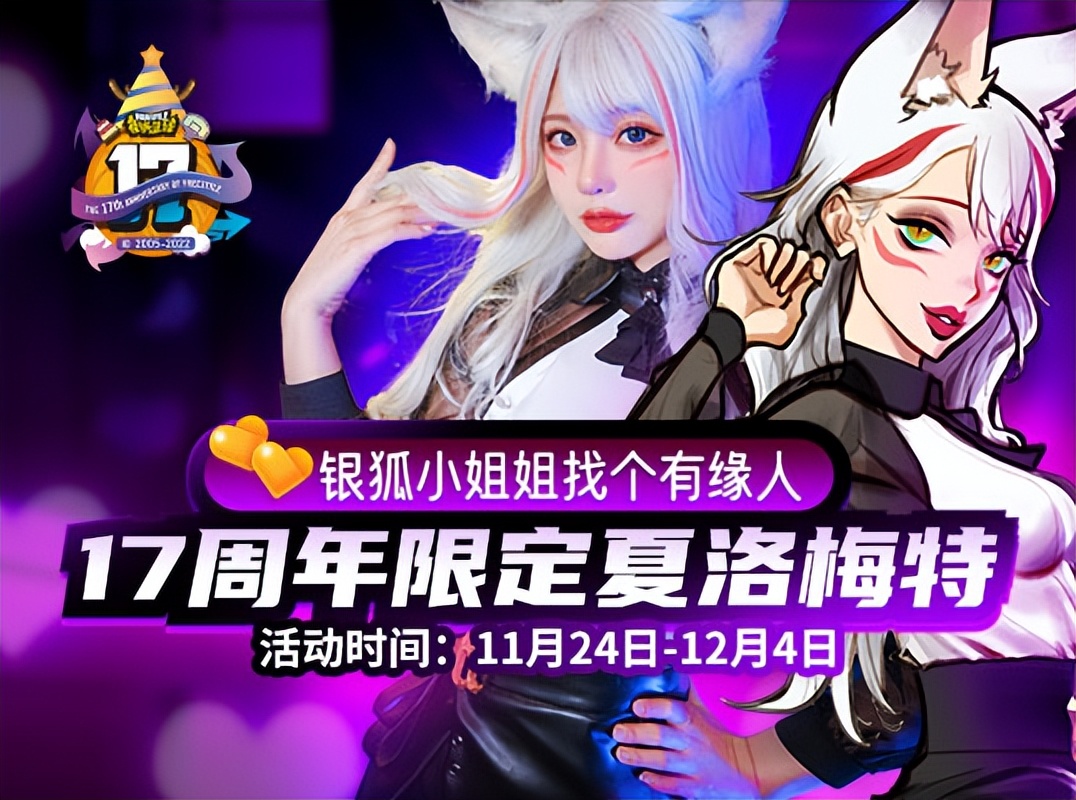 街头篮球夏洛梅特c怎么选点,街头篮球夏洛梅特能力