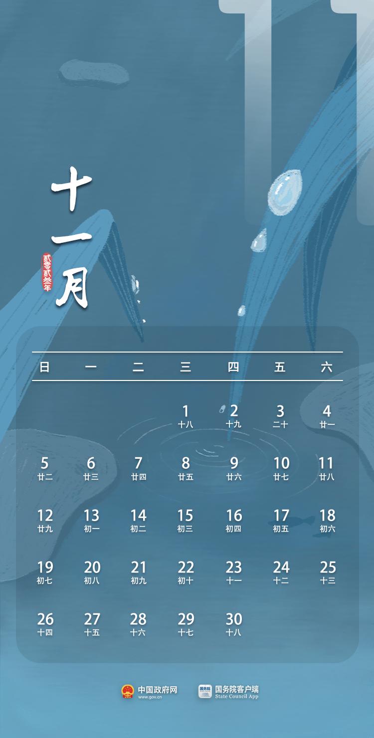 国务院关于2023年部分节假日安排,国务院2023年节假日安排的通知