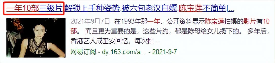 红颜薄命陈宝莲：被亲妈出卖遭干爹抛弃，留下满月孩子跳楼自尽