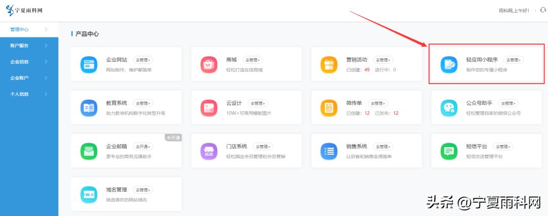 餐厅预约小程序制作,微信里的餐厅订座小程序怎么制作