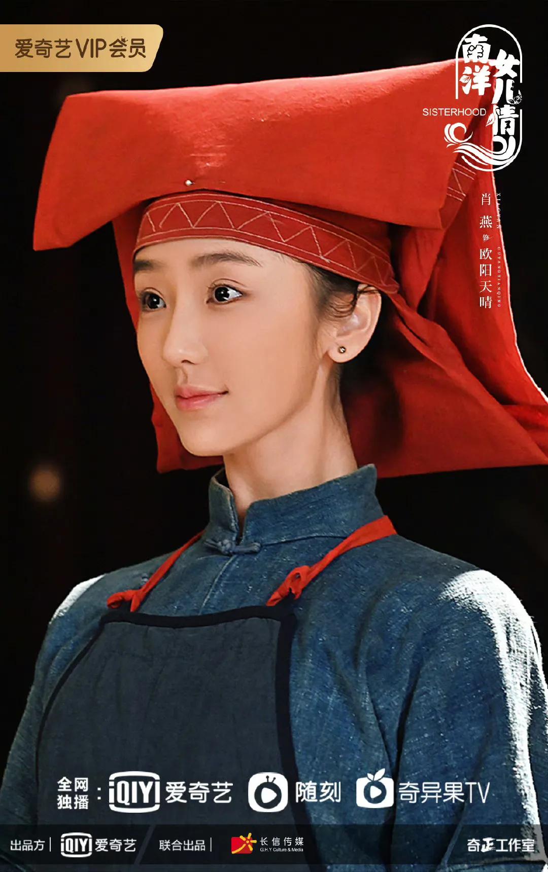 南洋女儿情什么时候官宣定档,南洋女儿情定档官宣