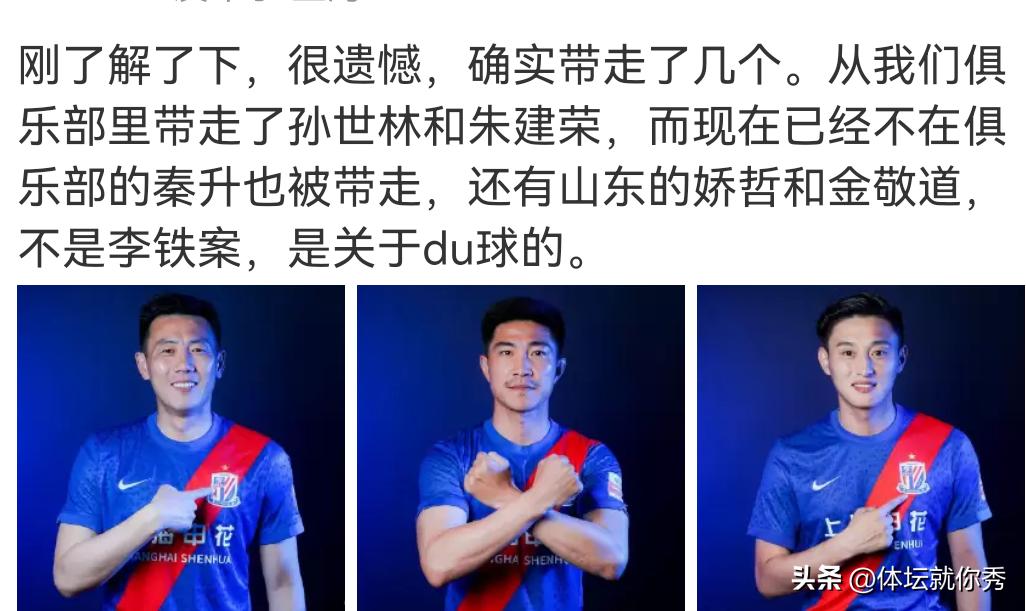 目前足坛被抓的一共有几个人,中国足坛整治了吗