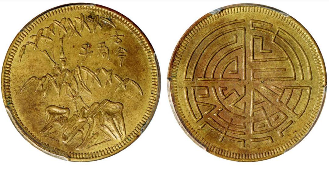 四川省造的马兰币目前市场价值如何