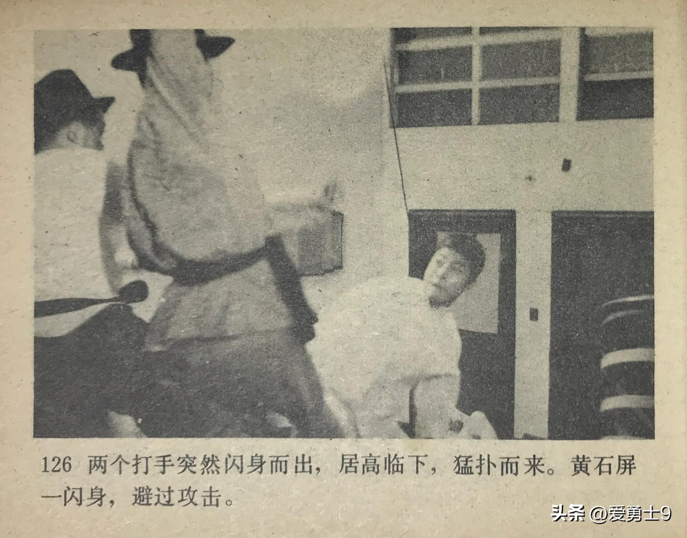 岭南武术连环画全套都有哪些,岭南版中国武术连环画