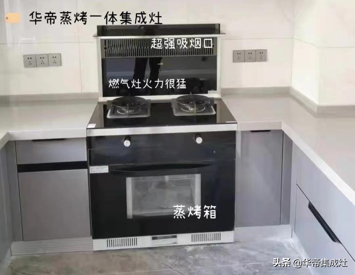 华帝集成灶缺点,自从买了这些厨房神器