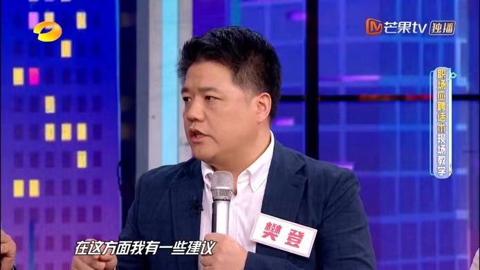 天天向上樊登凯叔,樊登天天向上