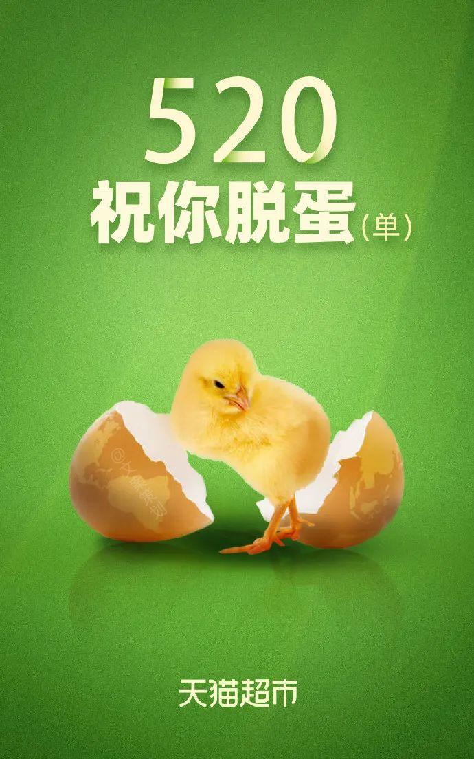 520产品宣传朋友圈文案,520干净又撩人文案短句