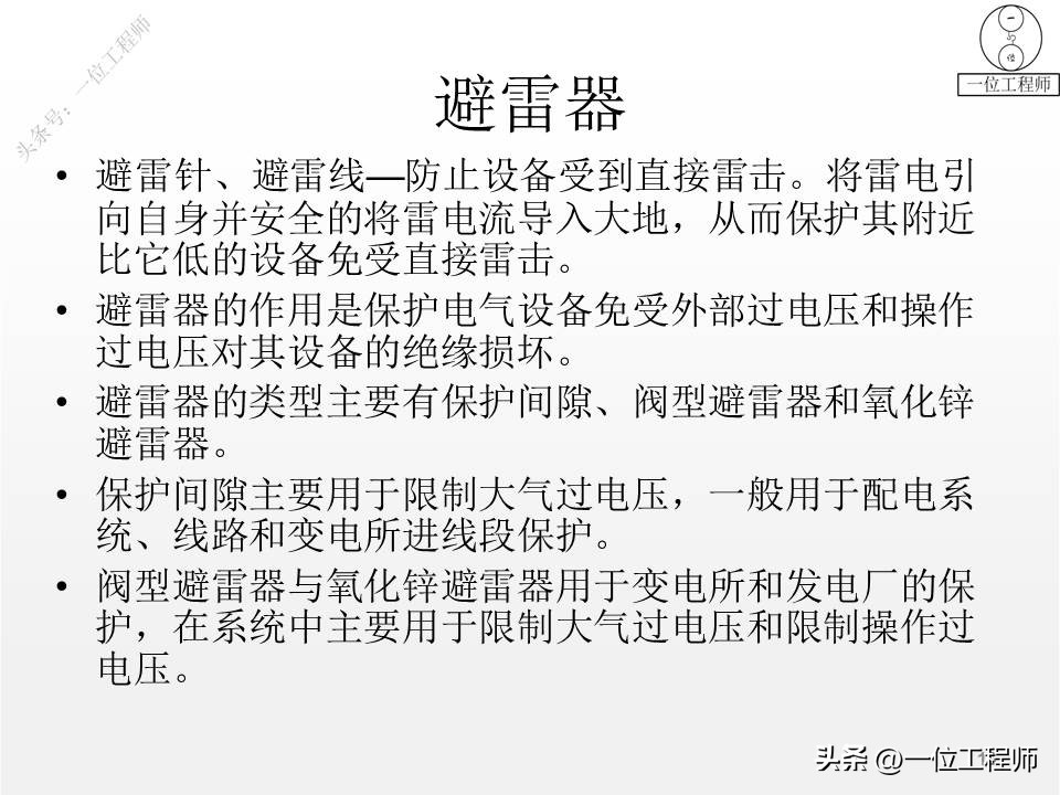 电气设备的类型和工作原理,一二三类电气设备举例说明