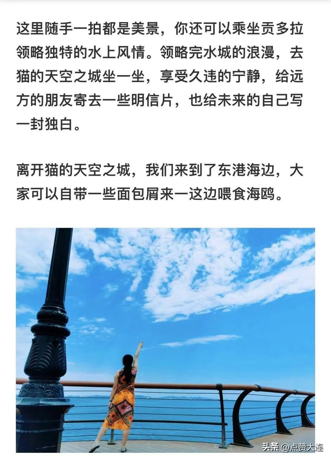 大夏天的，不来大连你去哪儿？