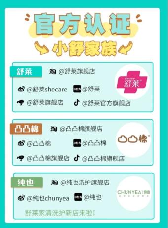 国产卫生巾舒莱日用,卫生巾舒莱干净吗