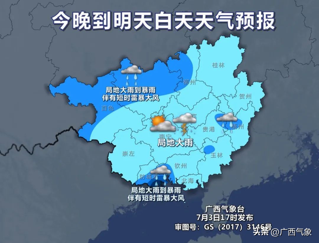 明后几号有大暴雨天气,明后两天天气预报有大雨吗