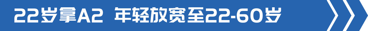 c1增驾到a2哪种方式增驾最简单,2019b2增驾a1驾考新规几月实行