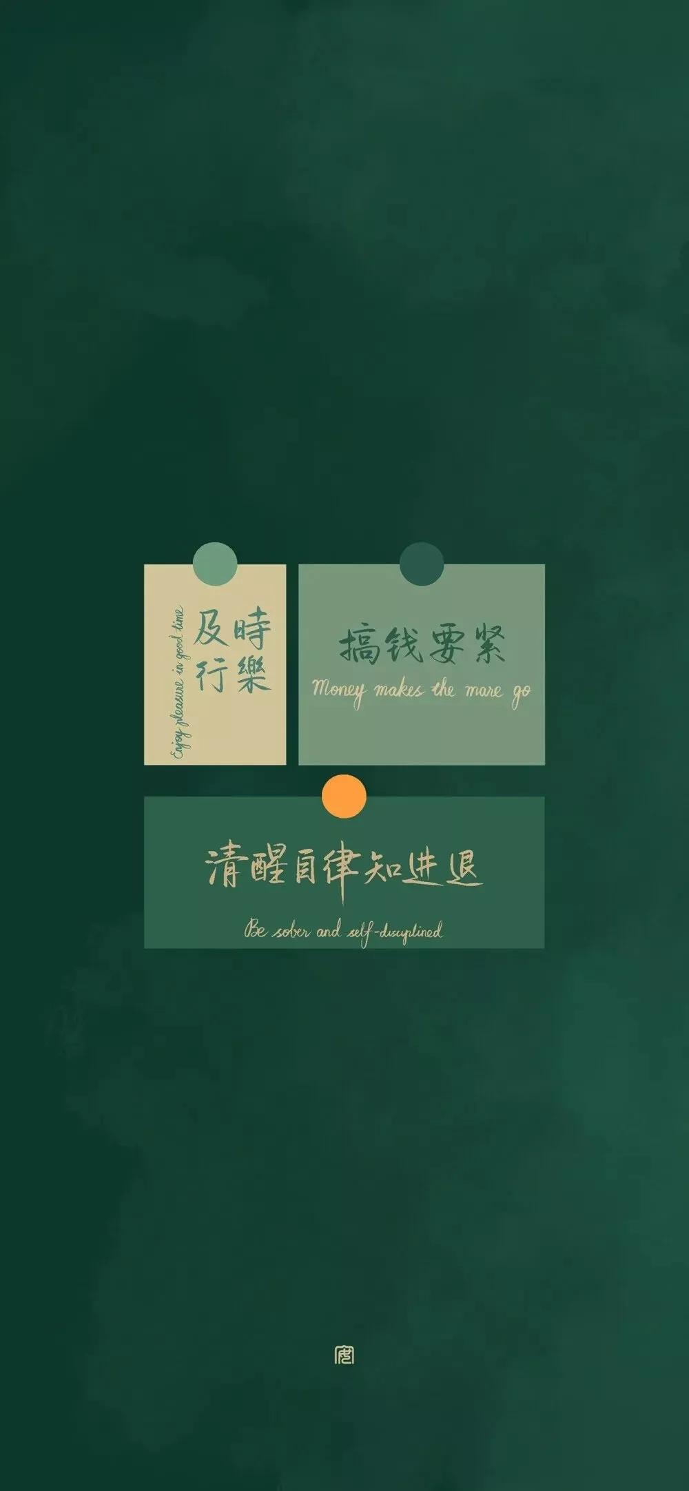 手机壁纸输入文字,壁纸ins励志文字壁纸