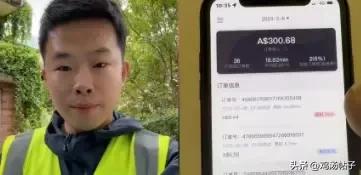 去澳洲打工小工一天1400,澳洲黑工送外卖一个月赚多少钱