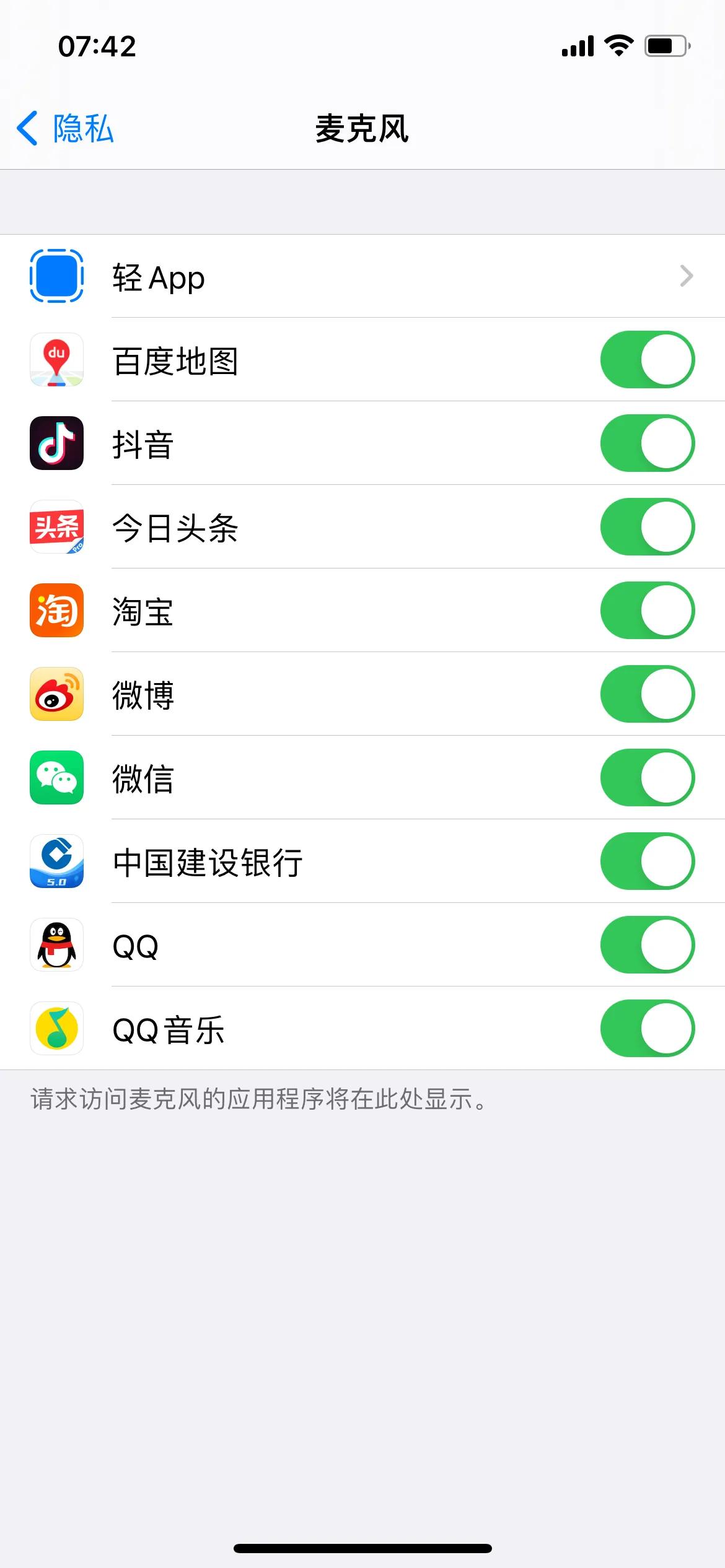 ios延迟通知,ios终于解决了微信延迟两小时