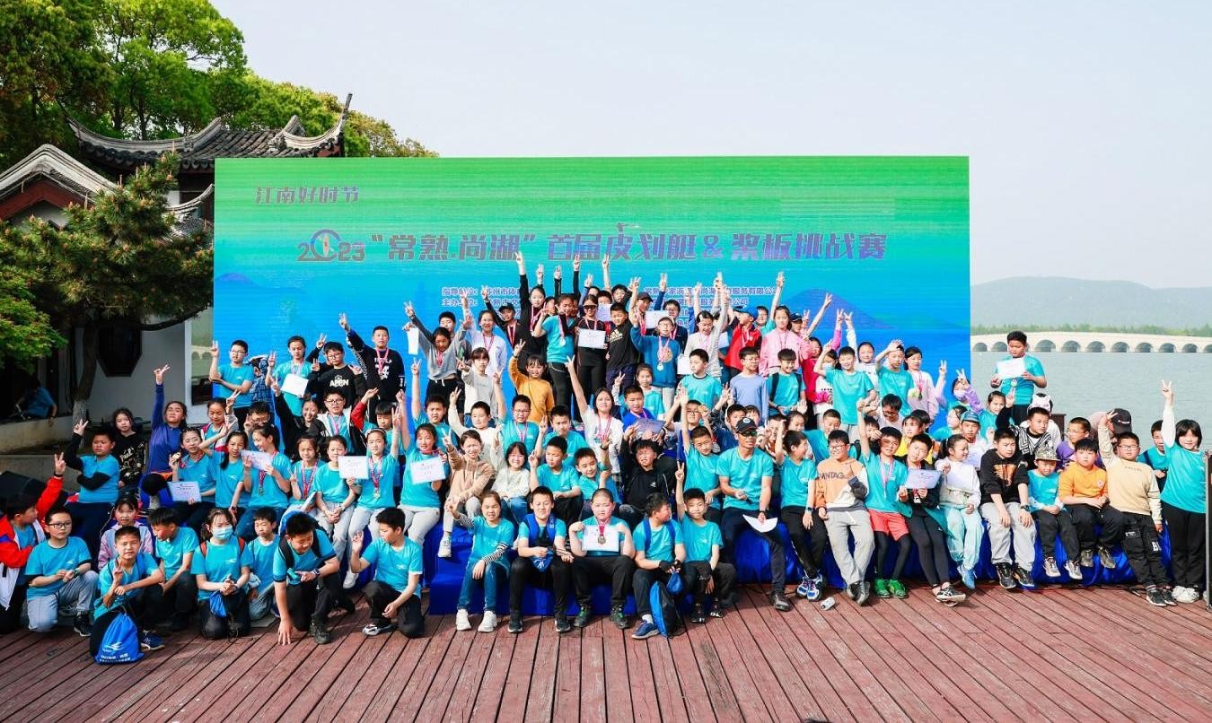 第七届长三角皮划艇桨板大赛,2023桨板赛常熟站