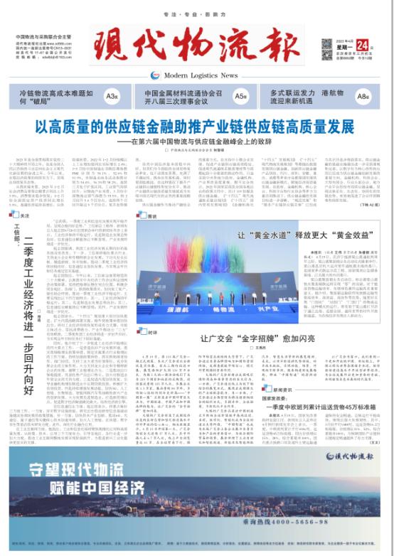 物流江湖｜第八九〇回淄博烧烤火遍全网白沟箱包走向世界