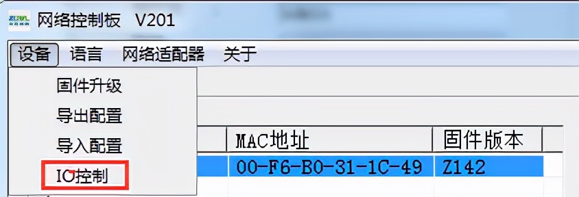 智嵌物联2路网络继电器控制器使用方法