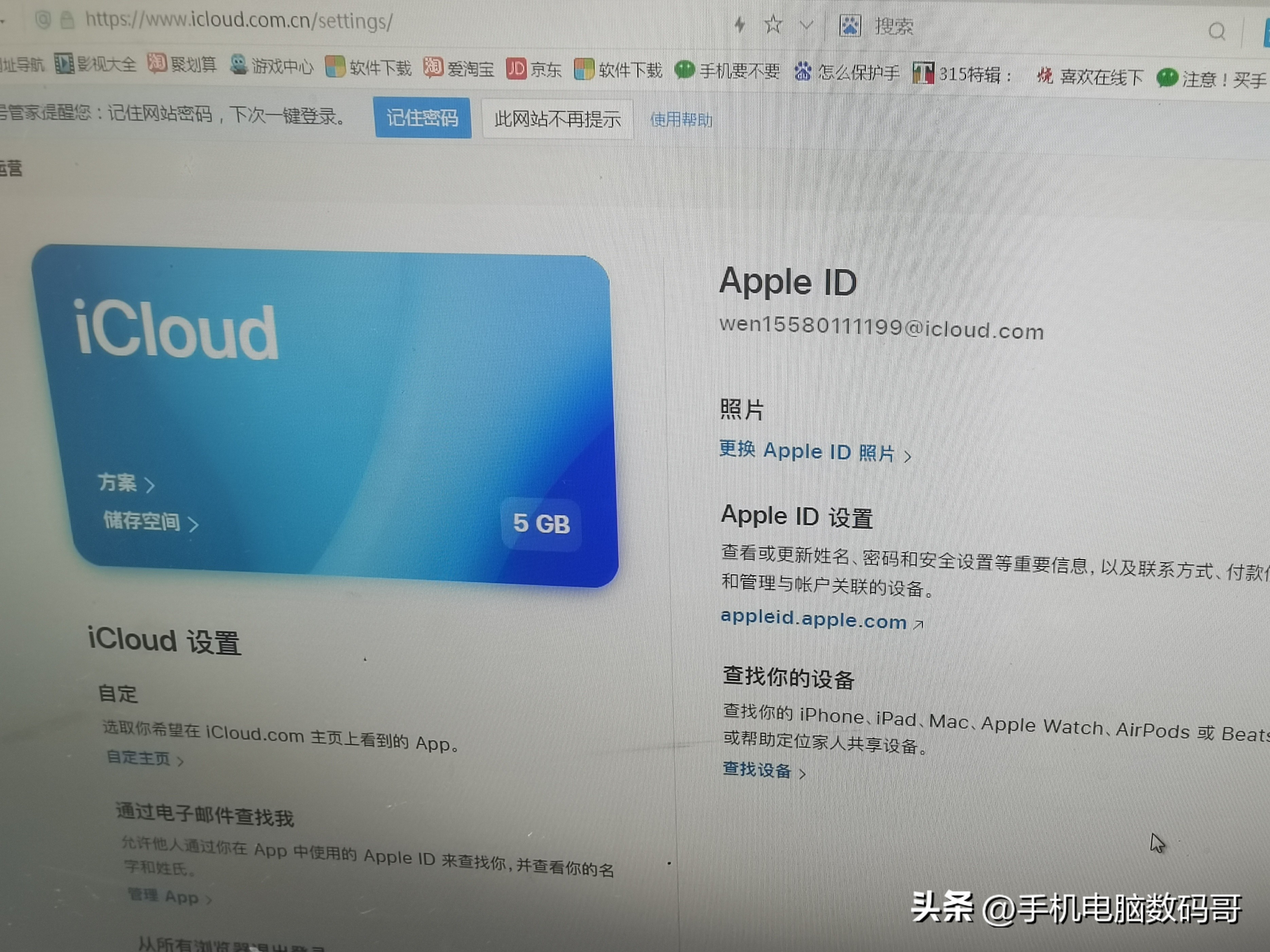 苹果手机已停用怎么解锁iphone,iphone已停用解锁教程爱思助手