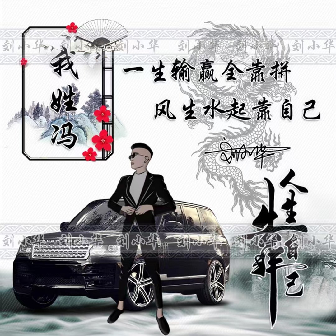 个性带姓氏的微信头像好看,个性姓氏微信头像2023最新款