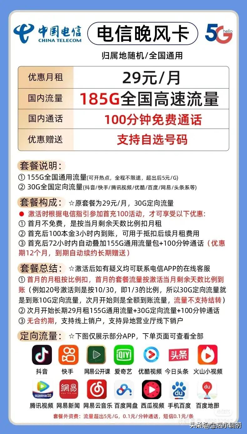 郑州移动联通电信套餐哪种最划算,移动联通电信手机套餐大比拼