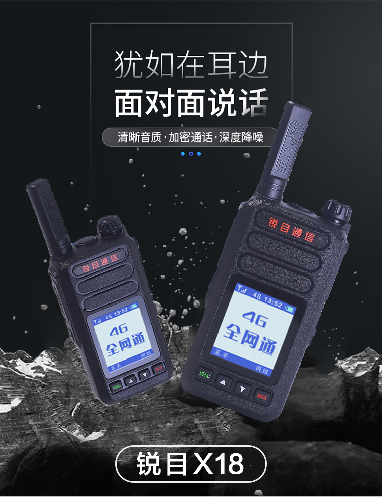 对讲机屏报价,广域对讲机批发价格