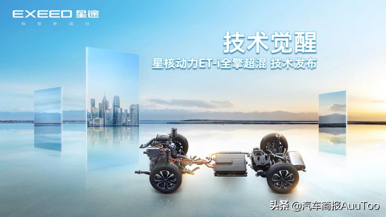 星核动力et-i全擎超混优缺点,星核动力et-i全擎超混价格