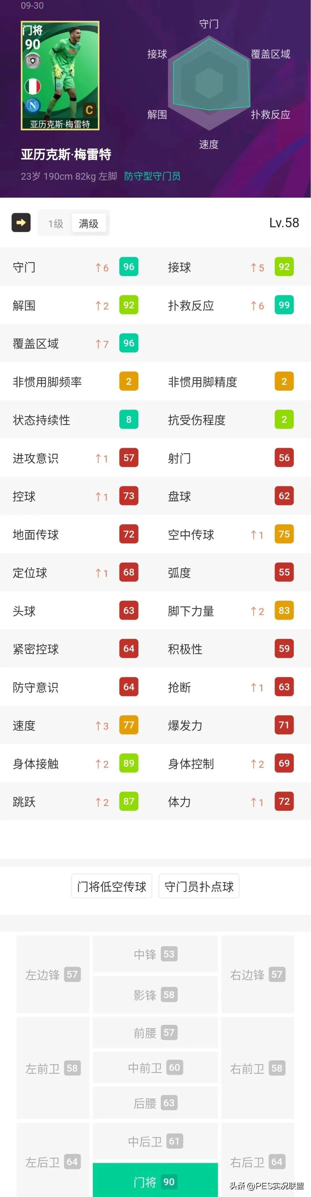 实况足球国服2023大更新时间,实况足球国服2024更新时间