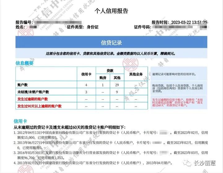 长沙银行再融资贷款怎么样,能不能从银行贷款把所有外债还了