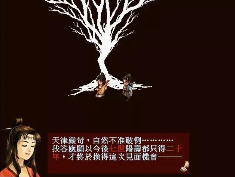 轩辕剑之天之痕怎么完成玉儿结局,轩辕剑3天之痕第三个结局