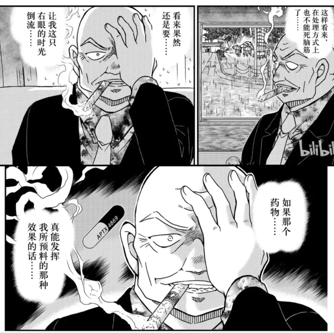 羽田浩司案真相揭开,羽田浩司案的真相在哪一卷