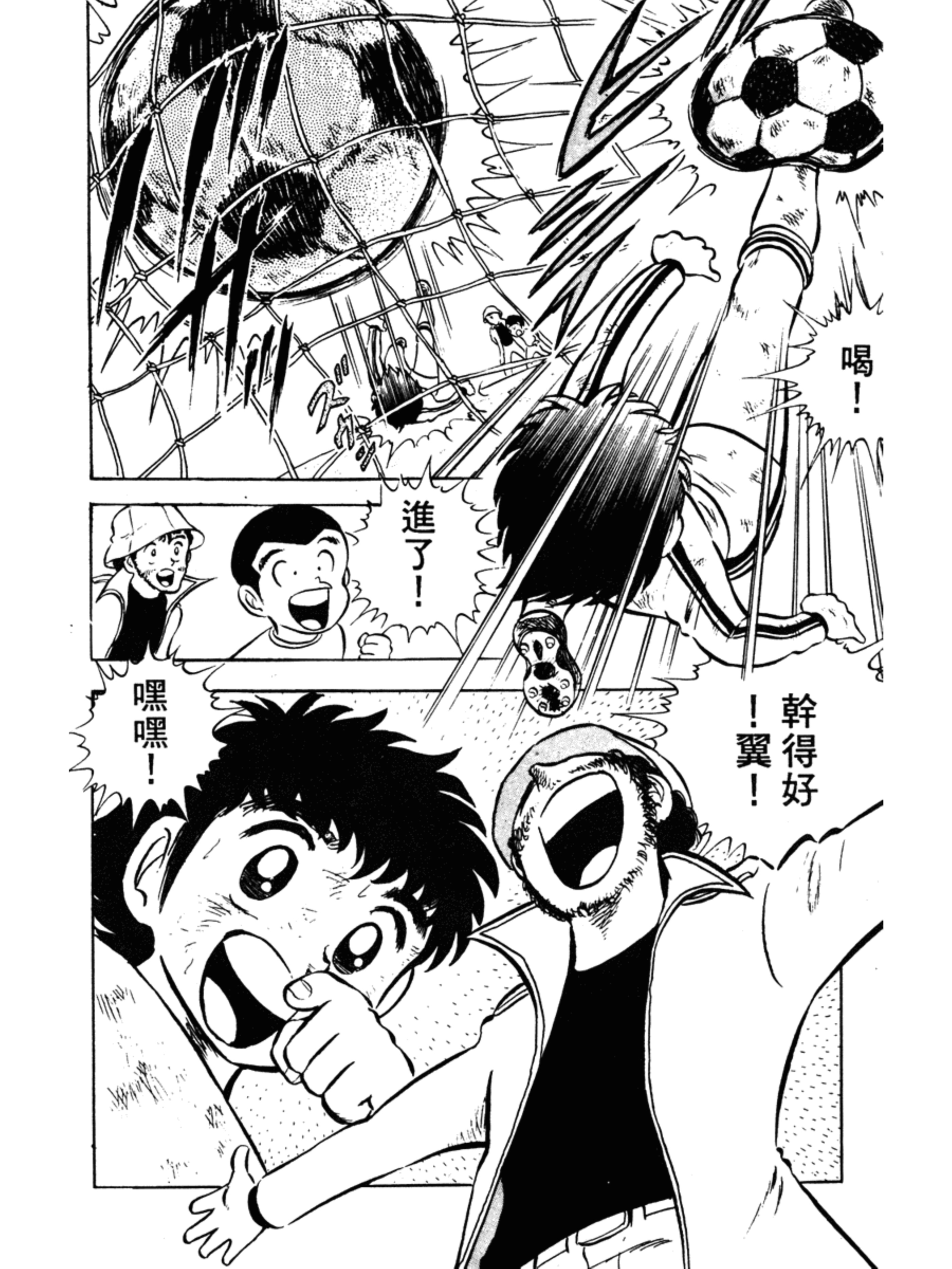 足球小将大空翼首秀,足球小将大空翼少年时期决赛