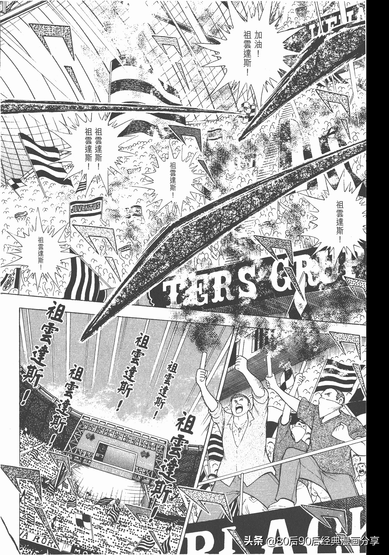 roadto2002,瓒崇悆灏忓皢roadto2002璁茶В