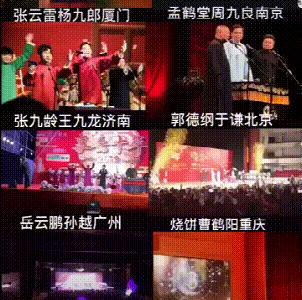 看似辉煌实则一塌糊涂,德云社损人的视频