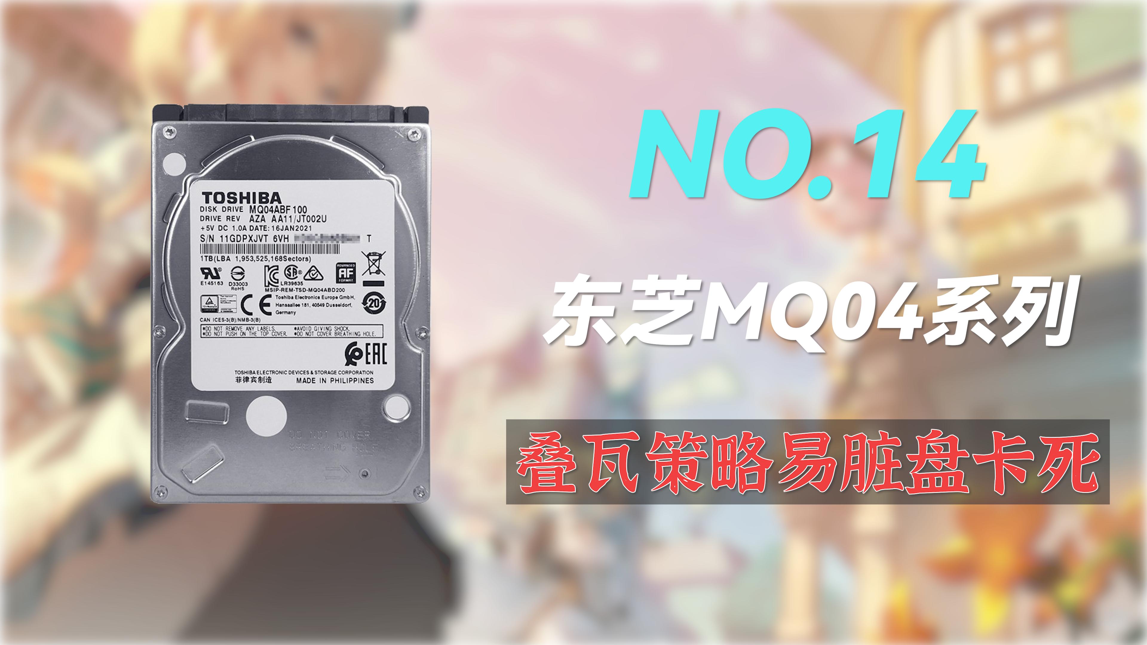 机械硬盘怎么避开叠瓦坑,机械硬盘知识讲解大全