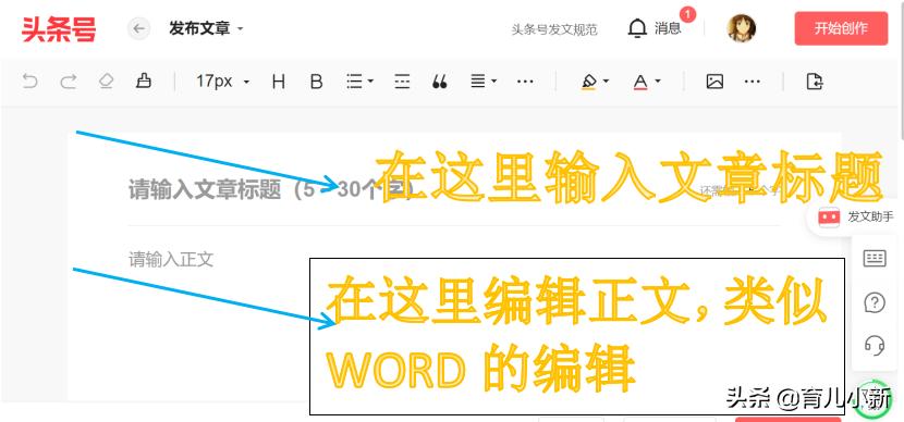 手把手教你用今日头条赚钱,手把手教今日头条如何赚钱视频