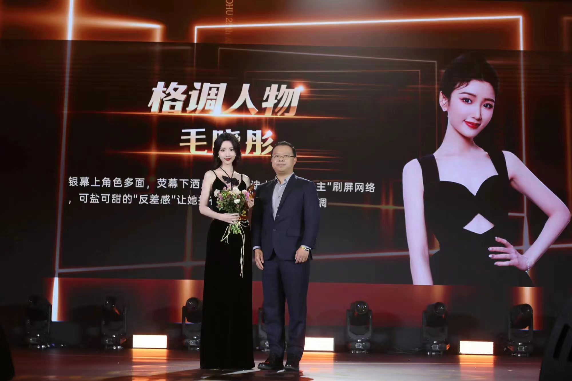 毛晓彤黑色连体裤造型,毛晓彤穿黑色丝绒长裙摩登洋气