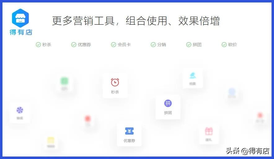 得有店小程序教程,如何做门店类小程序