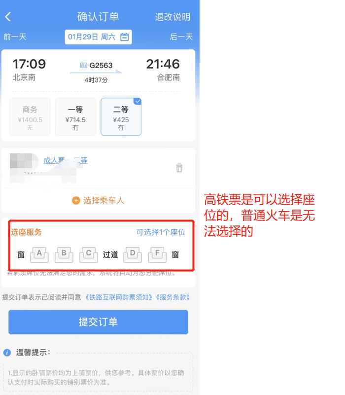 怎样在铁路12306网使用信用卡购票,铁路12306app如何预订火车票