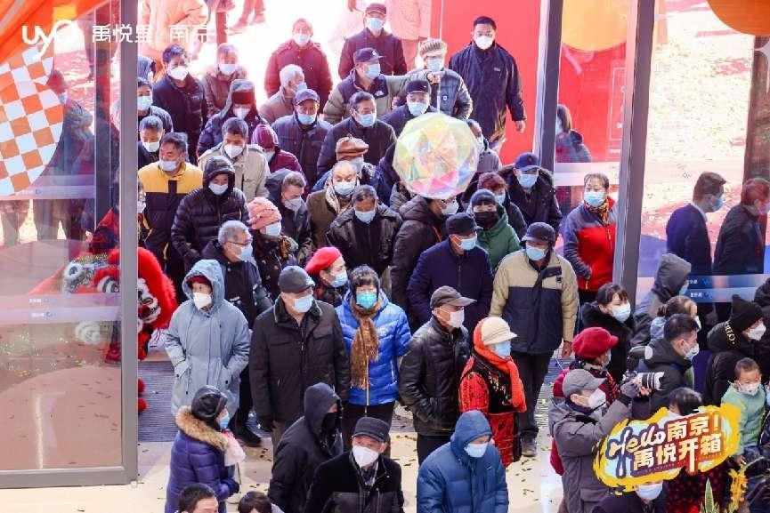 “hello南京禹悦开箱”禹悦里开启城南24h活力欢乐场