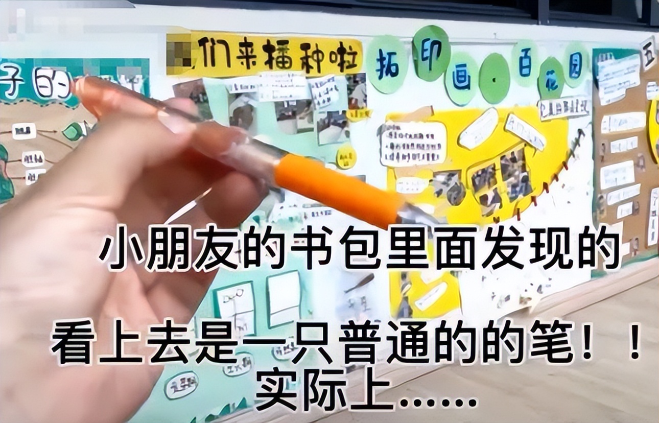 “形似笔，实则刀”，既毒教材曝光之后，毒文具也成为学习隐患