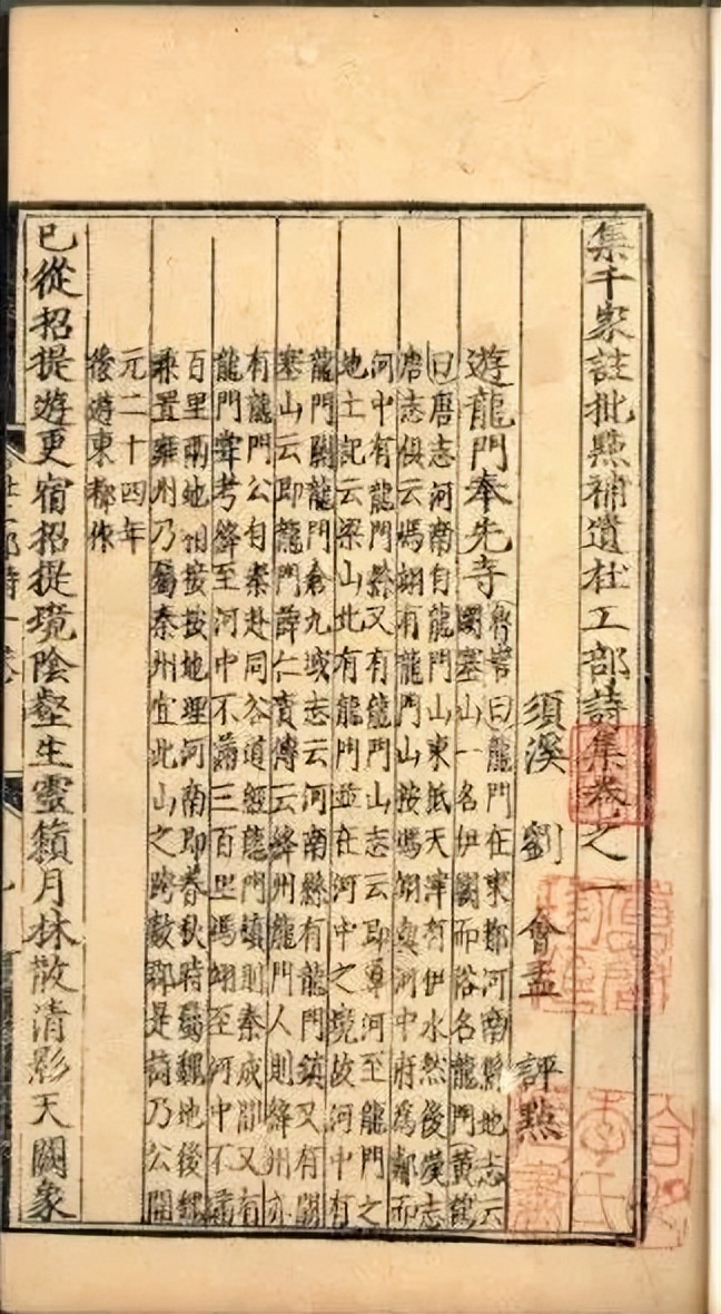 文化和自然遗产日|册府千华，草堂珍藏与君享