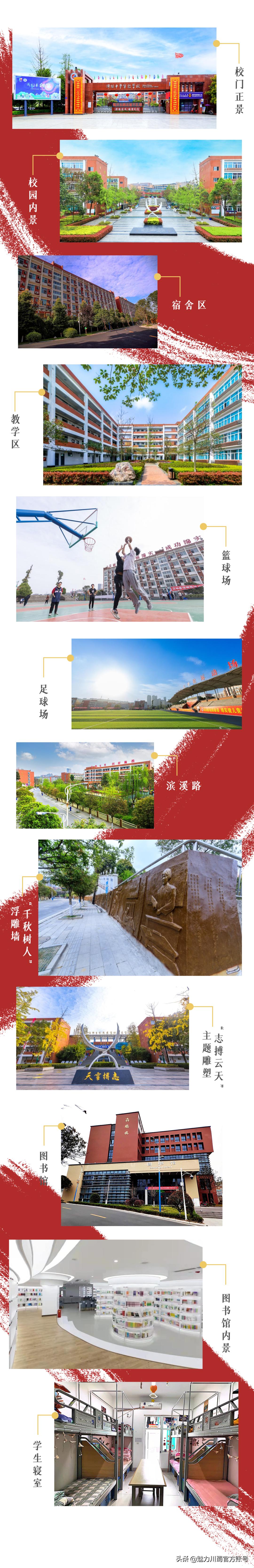 代码009，与未来快乐邂逅丨@中考学子，这里是绵阳中学实验学校