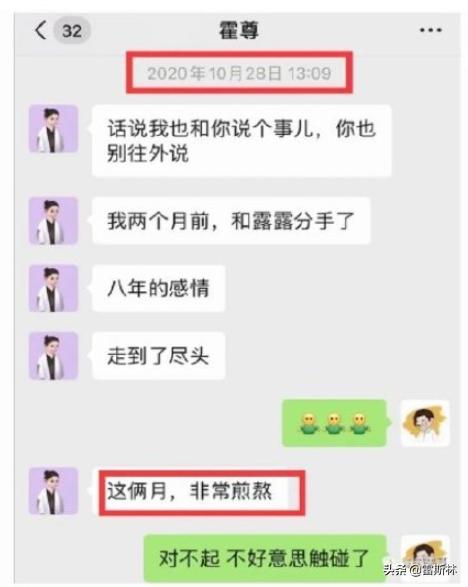 霍尊不给陈露900万就是“白嫖九年”？