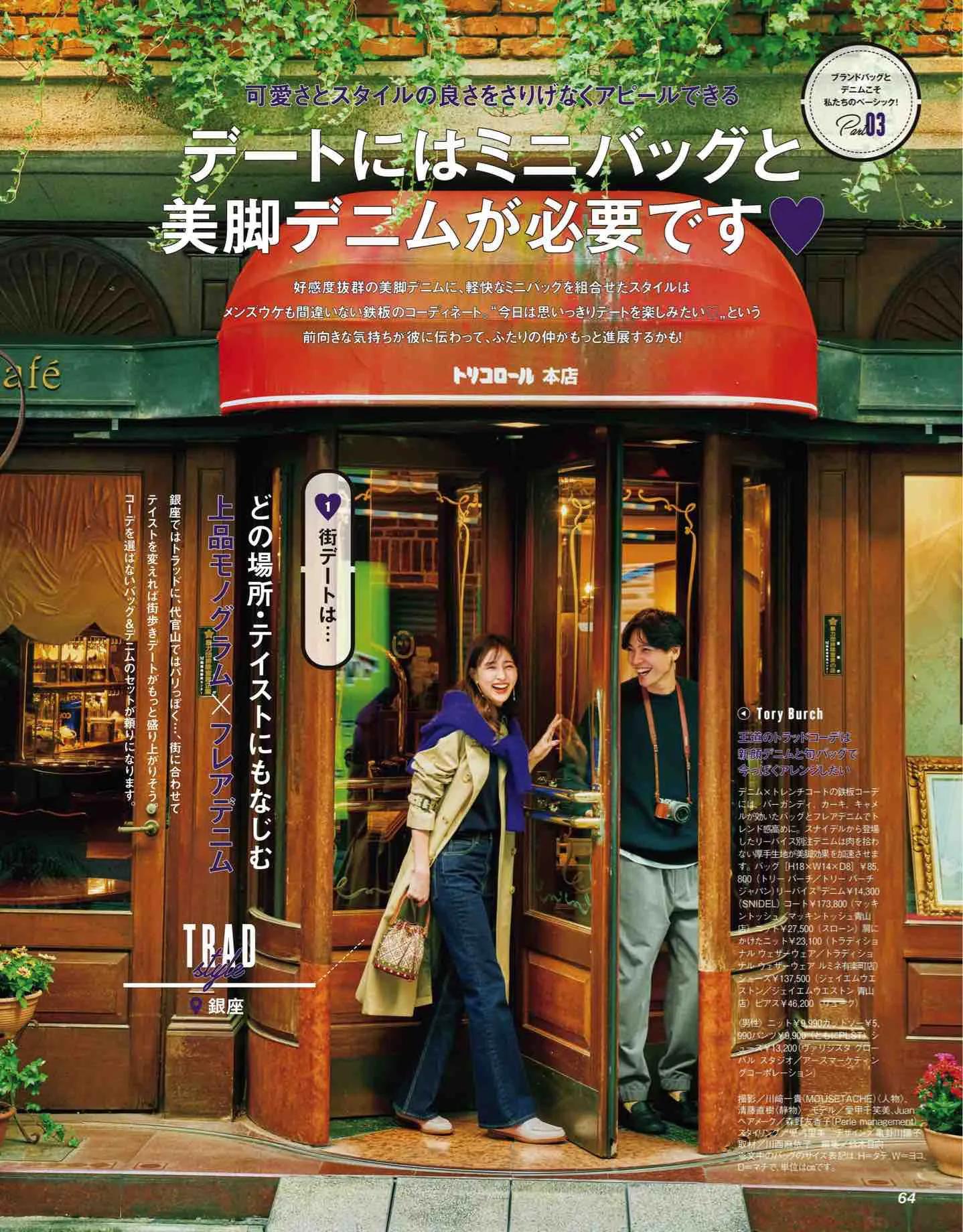 classy杂志里的衣服哪里买,classy日本新歌