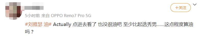 女明星油腻事件,女明星油腻合集